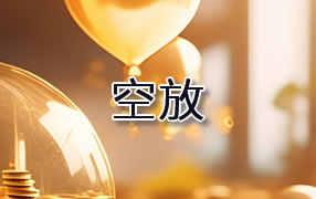 揭阳贷款空放